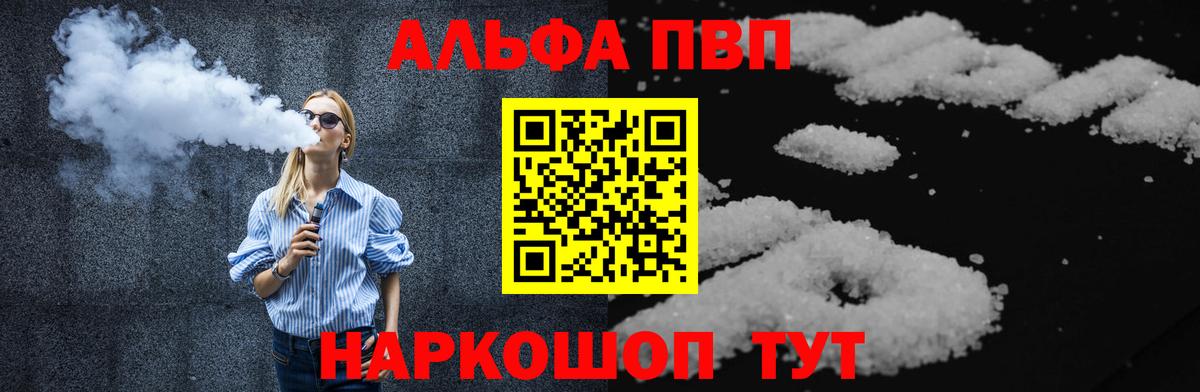 Альфа ПВП мука Соликамск