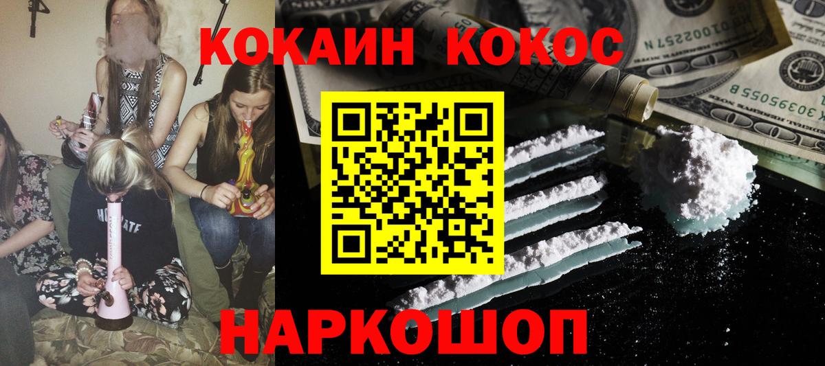 Cocaine Колумбийский  КОКАИН 99%  Вход с VPN  Соликамск 