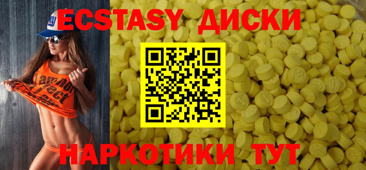 ЭКСТАЗИ 99% Соликамск