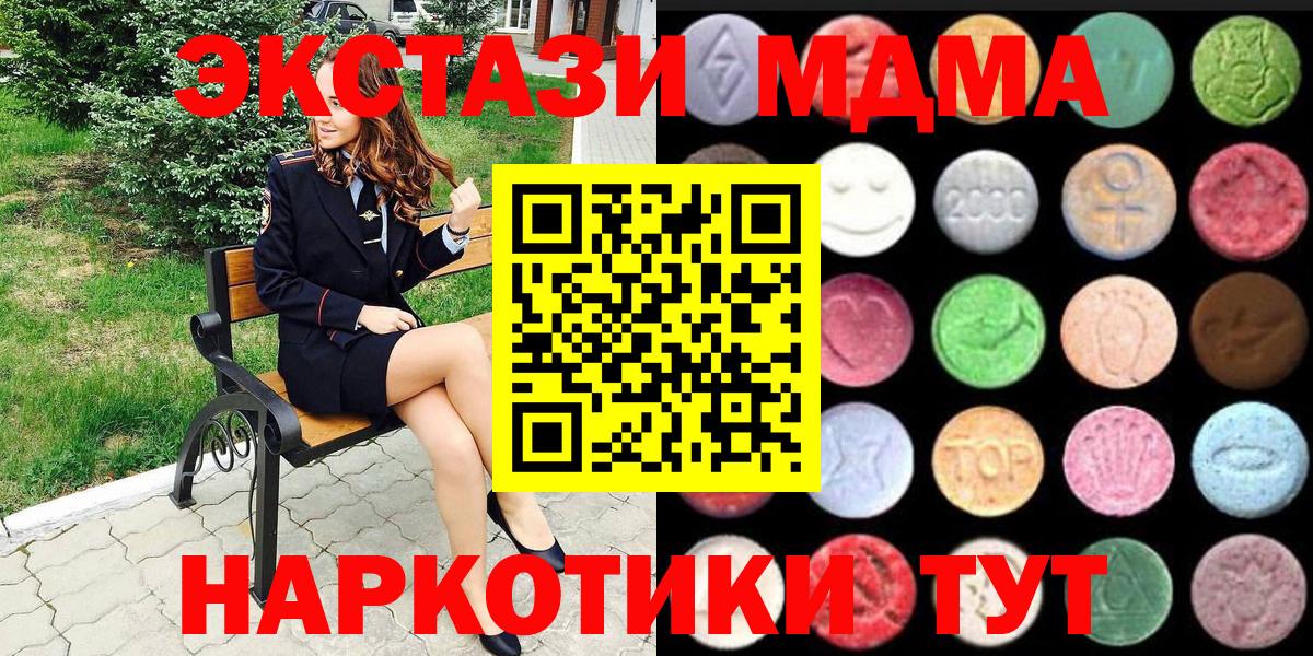 где можно купить наркотик  Вход с VPN  Соликамск  Ecstasy таблы  ЭКСТАЗИ 