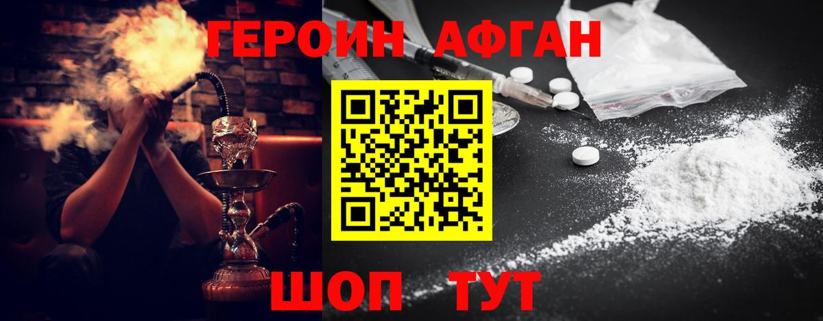 Героин Heroin Соликамск