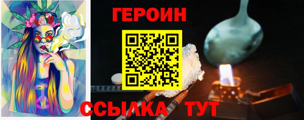 Героин гречка  Героин  Соликамск  Вход с VPN 