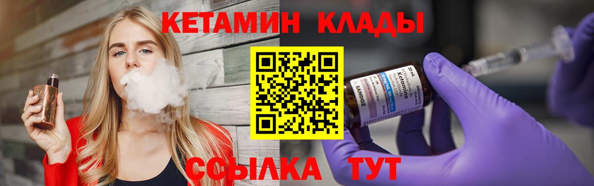 КЕТАМИН VHQ  Кетамин VHQ  Соликамск  Вход с VPN 