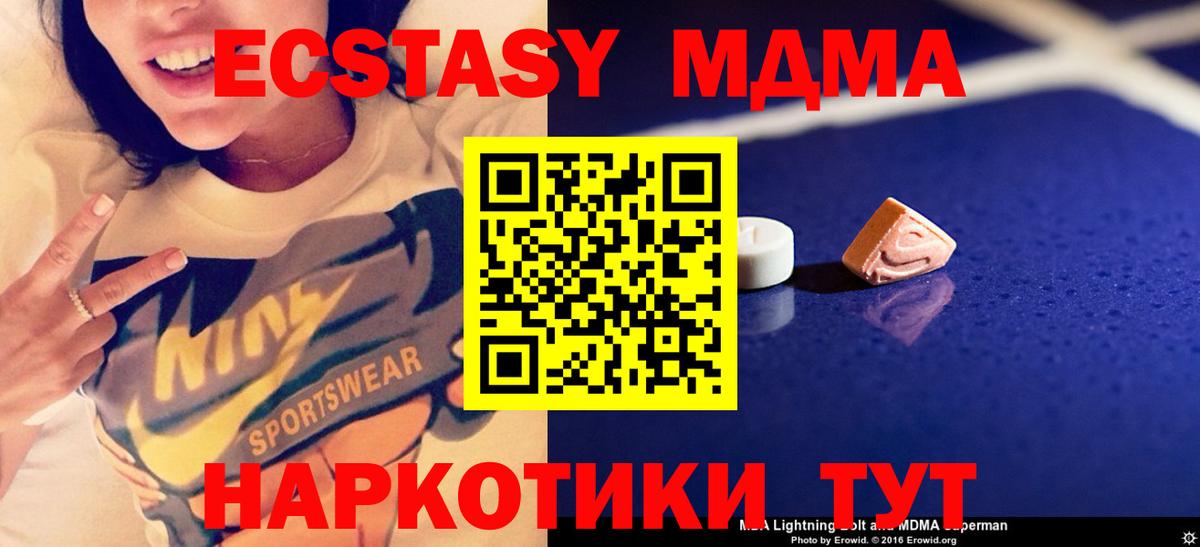 Соликамск  МДМА кристаллы  МДМА молли  Вход с VPN 