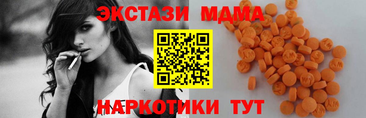 MDMA молли Соликамск