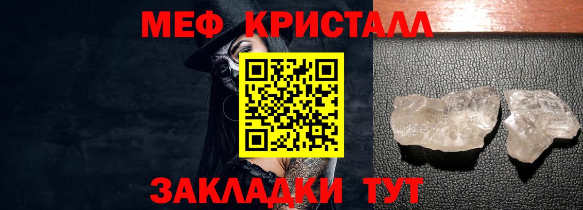 Меф mephedrone  Мефедрон  Мефедрон мяу мяу  Соликамск  МЯУ-МЯУ  Вход с VPN 