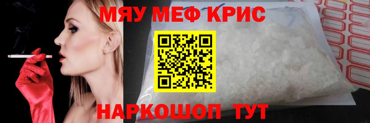 Мефедрон Соликамск