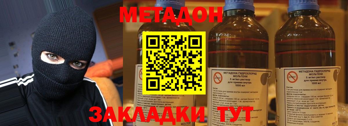 Метадон мёд  МЕТАДОН methadone  Соликамск  Вход с VPN 