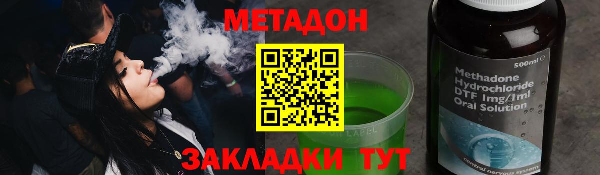 Метадон белоснежный Соликамск