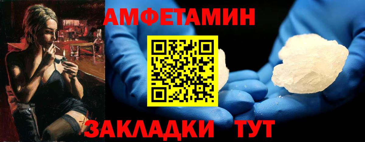 Метамфетамин кристалл  Метамфетамин кристалл  Соликамск  Вход с VPN 