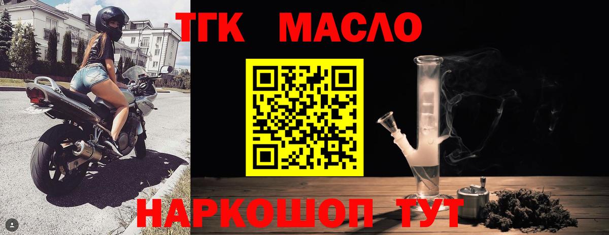 Соликамск  где купить   ТГК THC oil  Вход с VPN  Дистиллят ТГК гашишное масло 