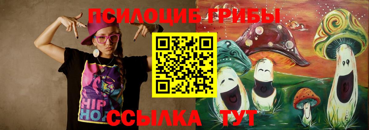 Псилоцибиновые грибы Magic Shrooms Соликамск